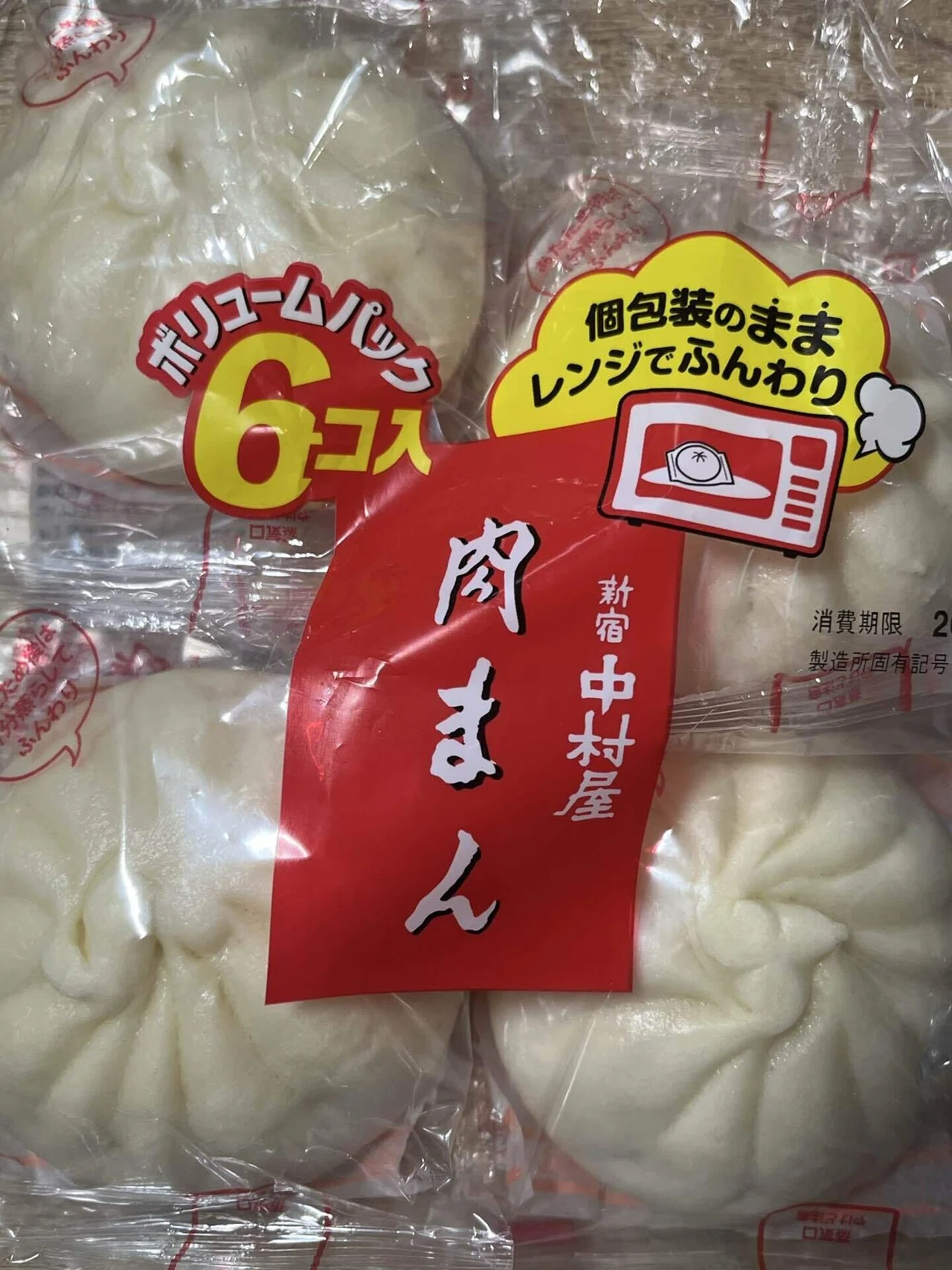 肉まん図鑑:009 中村屋 肉まん 6個入り｜ひおぱお