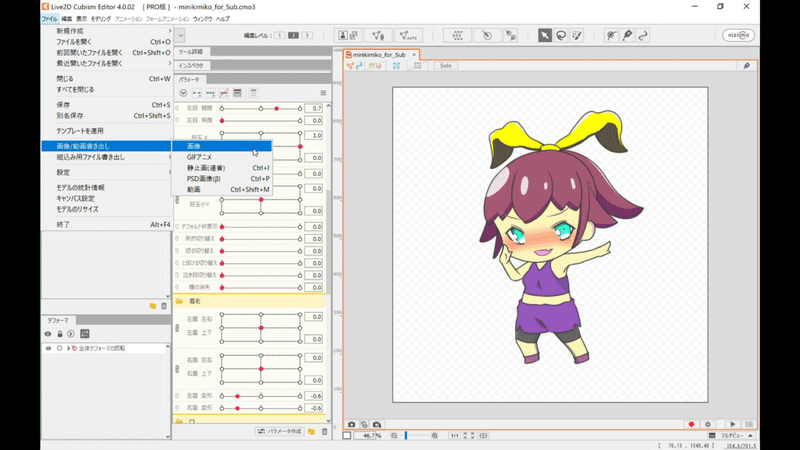 ポーズ決めて出力するだけでイラスト素材作れちゃうお得なlive2dアバター おやつのじかん Note