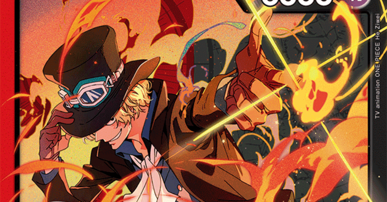 最新版】赤黒サボの最強構築🔥「14.5弾環境」｜ワンピースカード最強