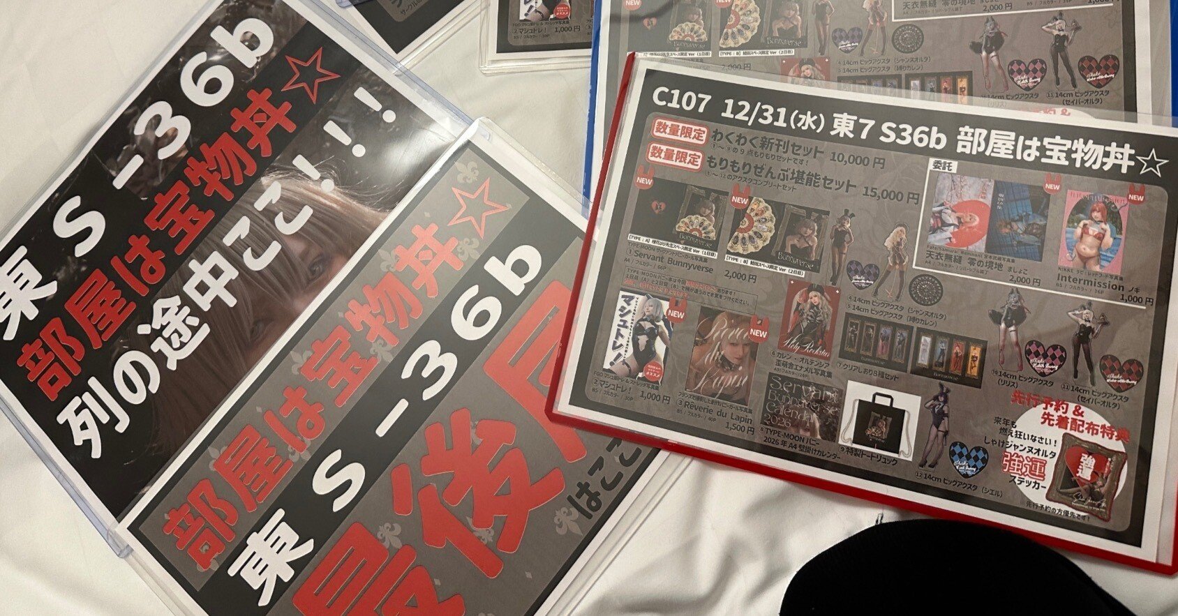 C107冬コミどうだったん？｜鮭田いくら