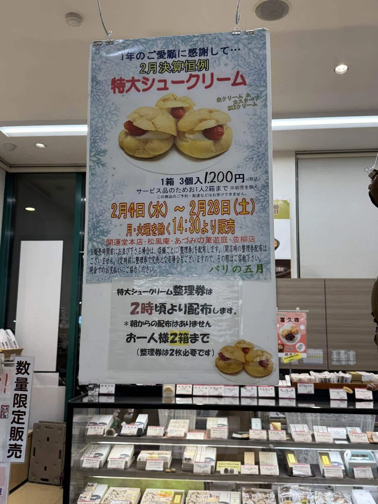 シュークリーム 定番商品紹介 ダブルクリームシューカスタード(3) イケダパン