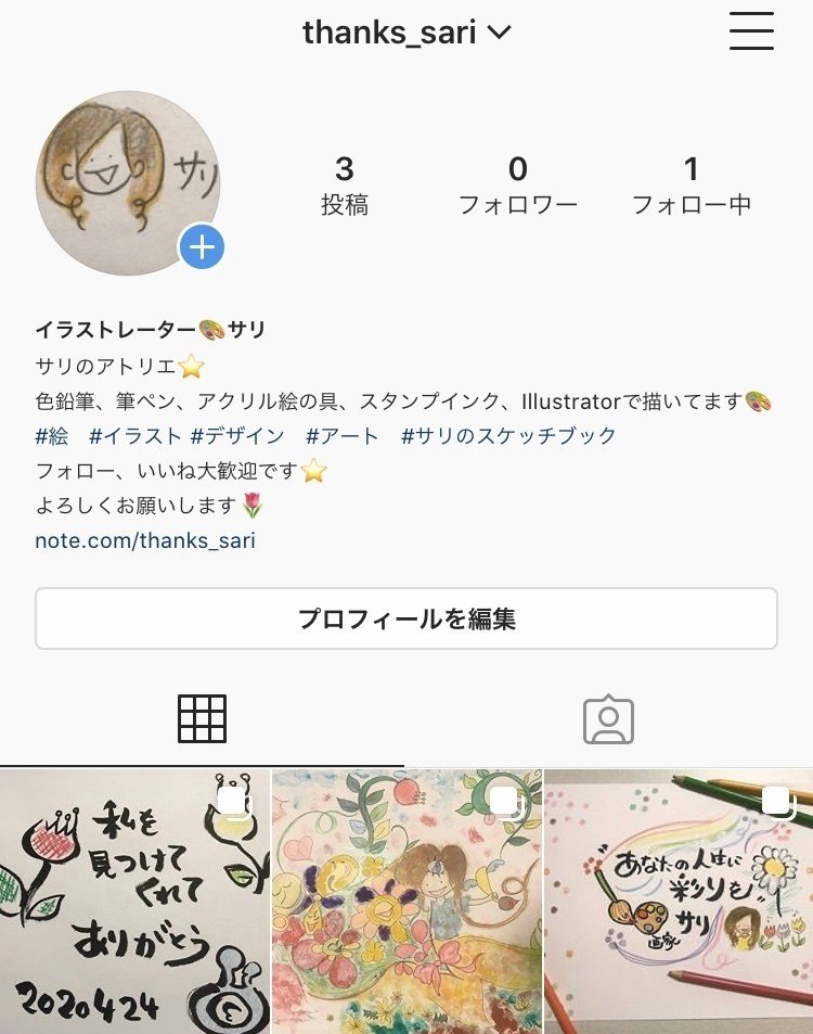 イラスト作品を掲載する専用のインスタグラムを開設しました Www Instagram Com Thanks Sari 新作 載せてます フォローよろしくお願いします サリ 海外帰りの感性直感型アーティスト Note