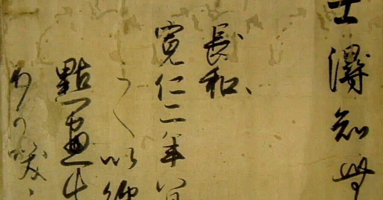古詩十九首|タオ