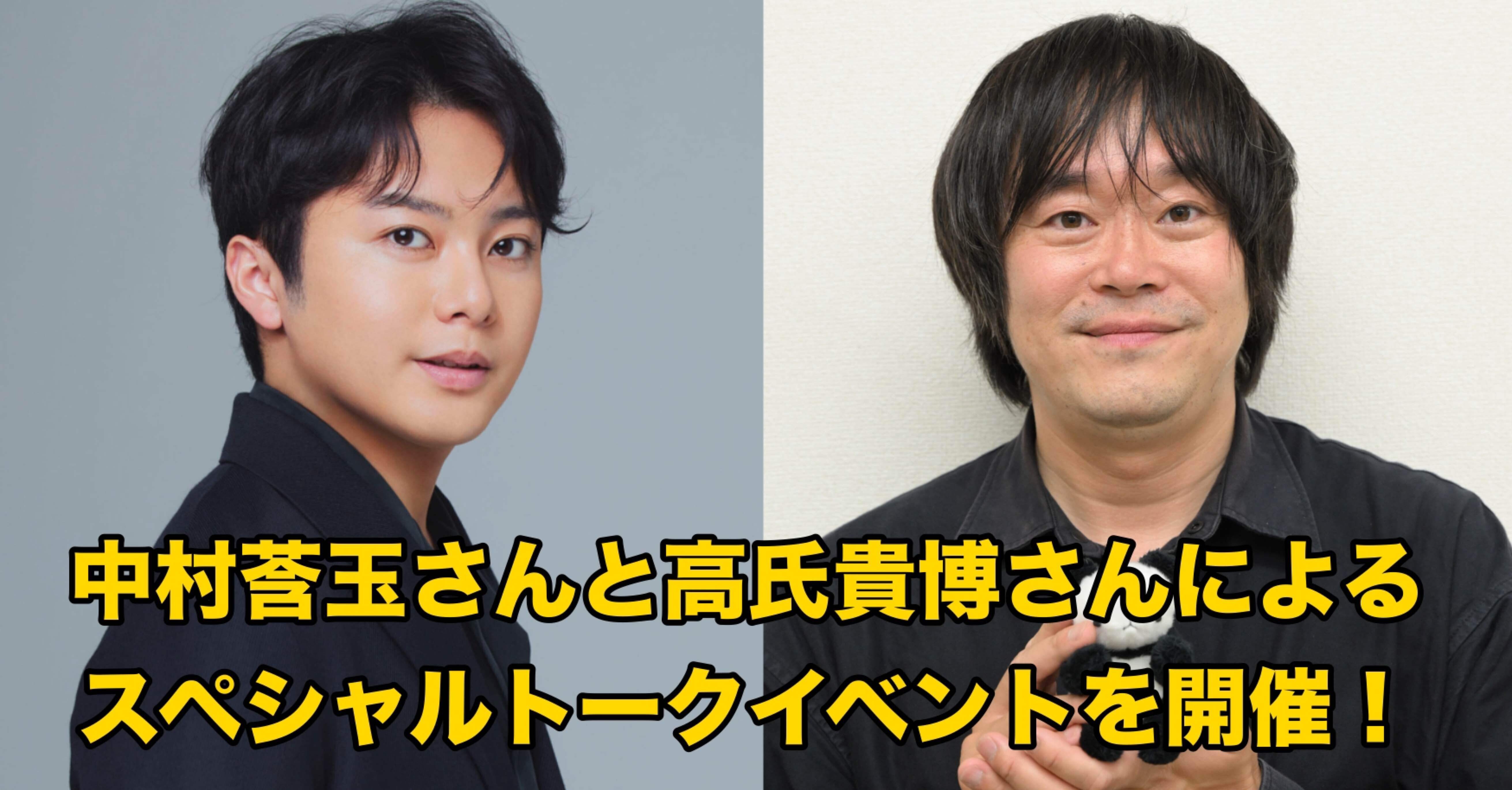 中村莟玉×『毎日パンダ』高氏貴博トークショー 開催決定！｜上野案内所