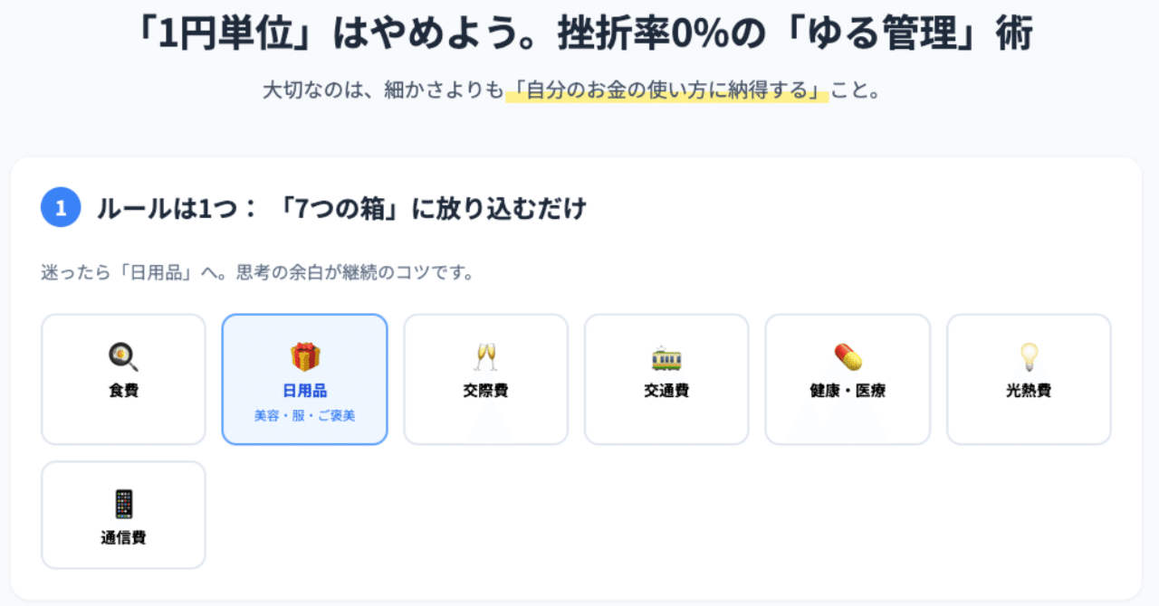 1円単位」の計算はやめよう。挫折率0%のマネフォ×スプレッドシート「ゆる管理」術｜ピピ｜9,000万までの設計図