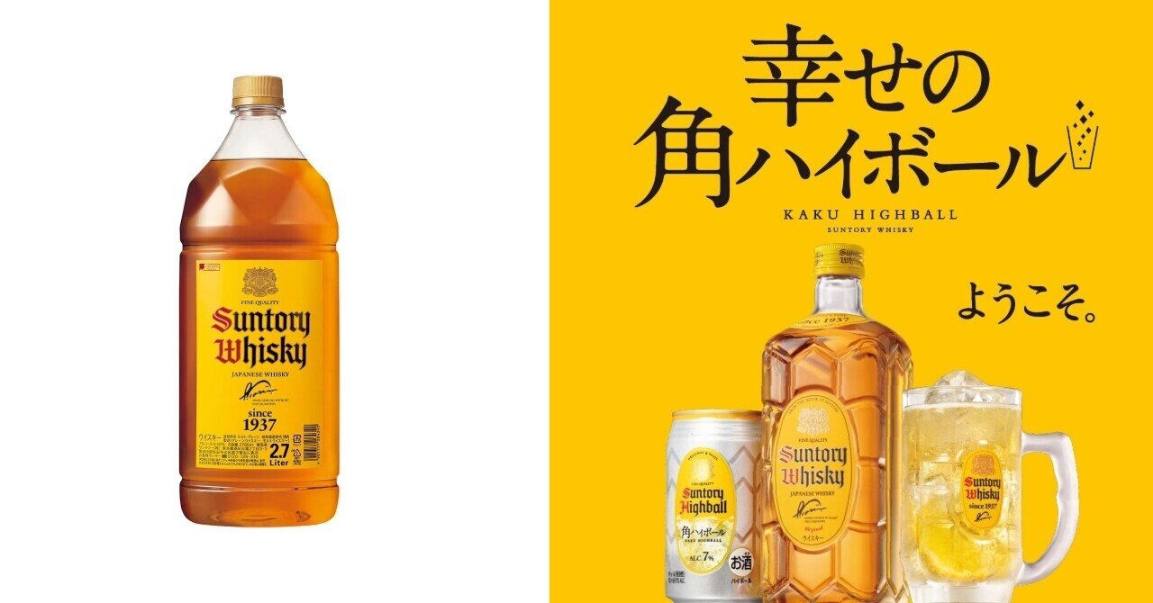 角瓶 2700ml 4本 Amazon.co.jp: サントリーマーケティング 角瓶 2700ml×4本 ＆ ワン