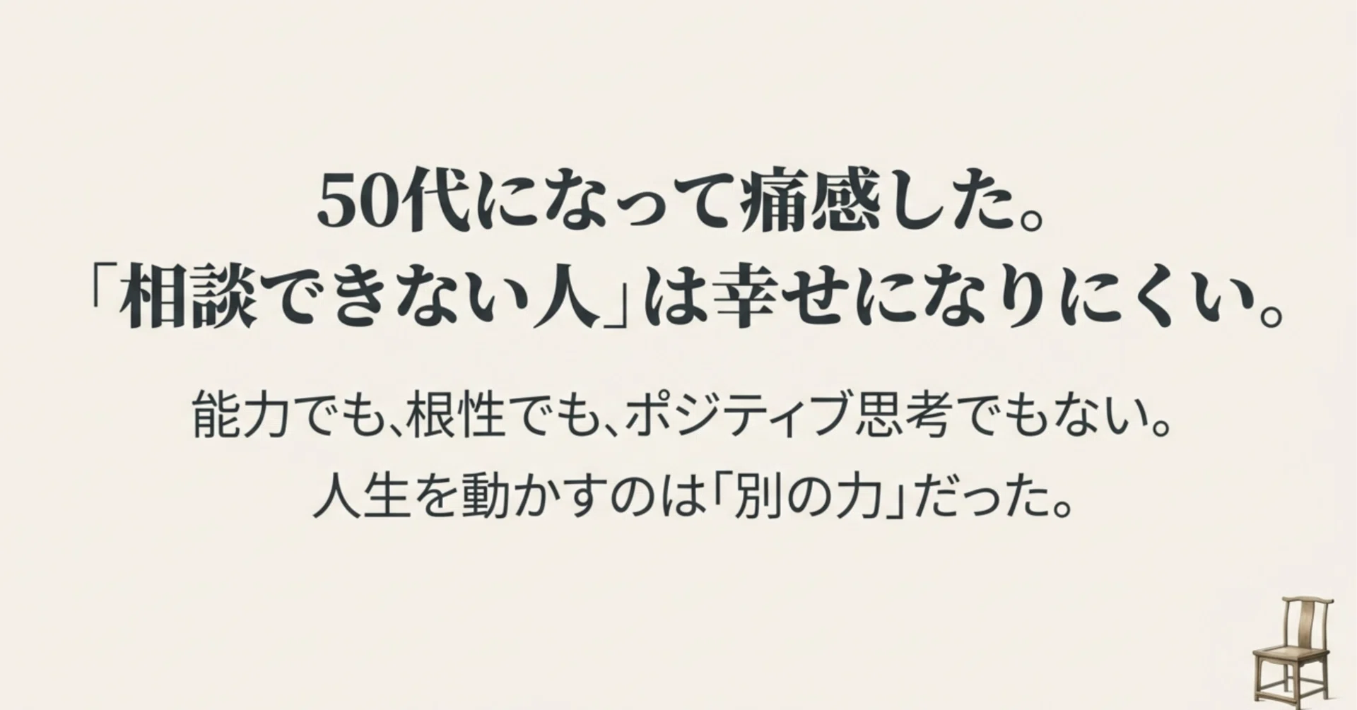 痛感 ポジティブ(01)