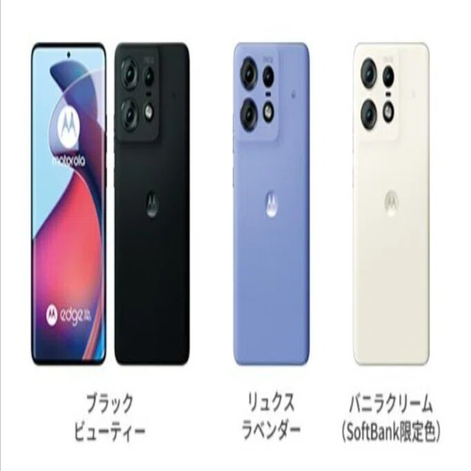 本日見つけた掘り出し物】国内版SIMフリーの未使用品 motorola edge