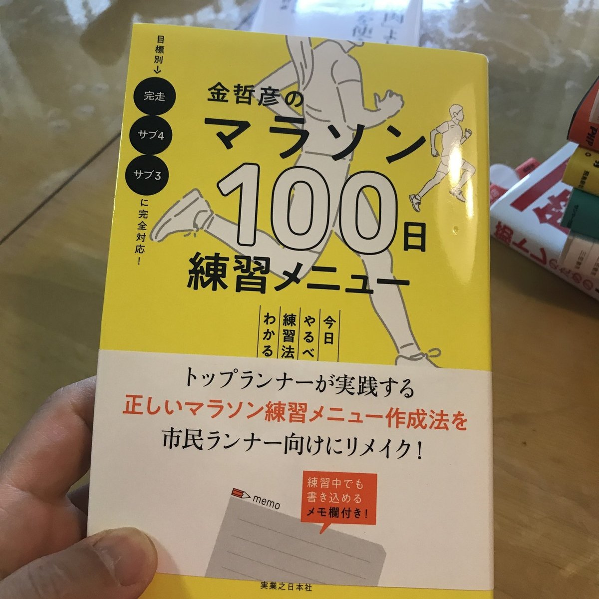 ランニングの世界 6号 (発売日2008年10月01日) | 雑誌/定期購読