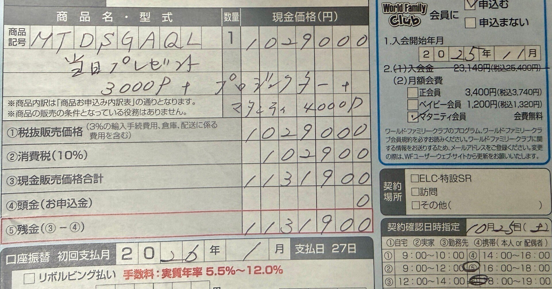113万円の決断】2026年最新版!ディズニー英語システム(DWE)の値段は 113万円の決断】2026年最新版!ディズニー英語システム(DWE)の値段は