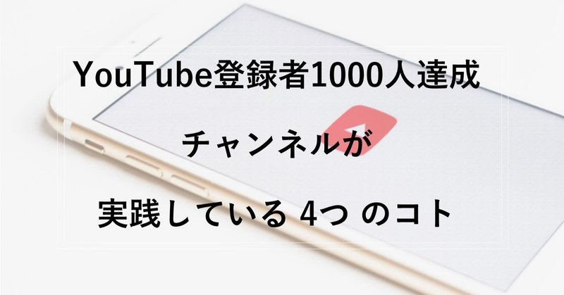 youtubeチャンネル登録者100人にかかった期間 2年 フカザワtepping note