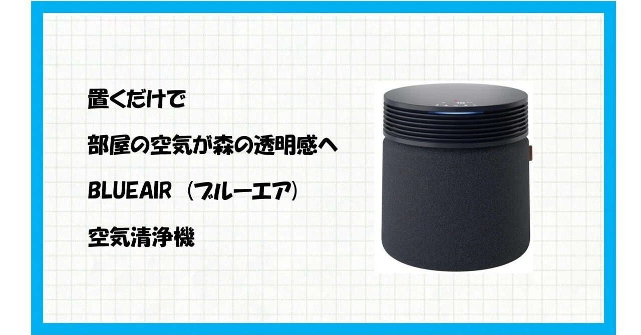 新品未開封 Blueair SP4i 空気清浄機 57畳対応 北欧デザイン Blue Signature™ SP4i |【公式】ブルーエア空気清浄機 | Blueair