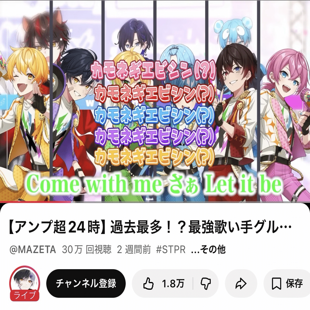 カラオケ配信はフェスのリークあり？/大丈夫だと思っていたのに…【すと