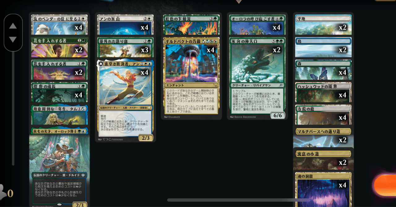 みんな大好きガチ（ャ）デッキ 緑白青《オーロラの呼び起こす者》mtg