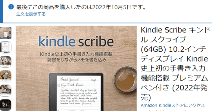 Kindle Scribeが最強のソリューションである。勉強ツールとしてKindle