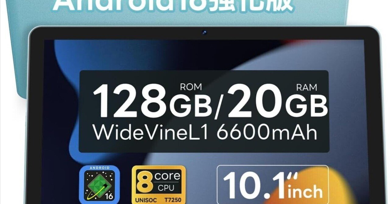 Android 16タブレット】SVITOO P10徹底レビュー|初心者が失敗しない10