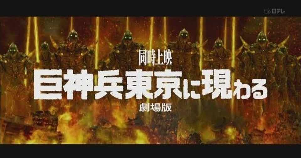 巨神兵東京に現る 館長庵野秀明 特撮博物館 ミニチュアで見る昭和平成の技