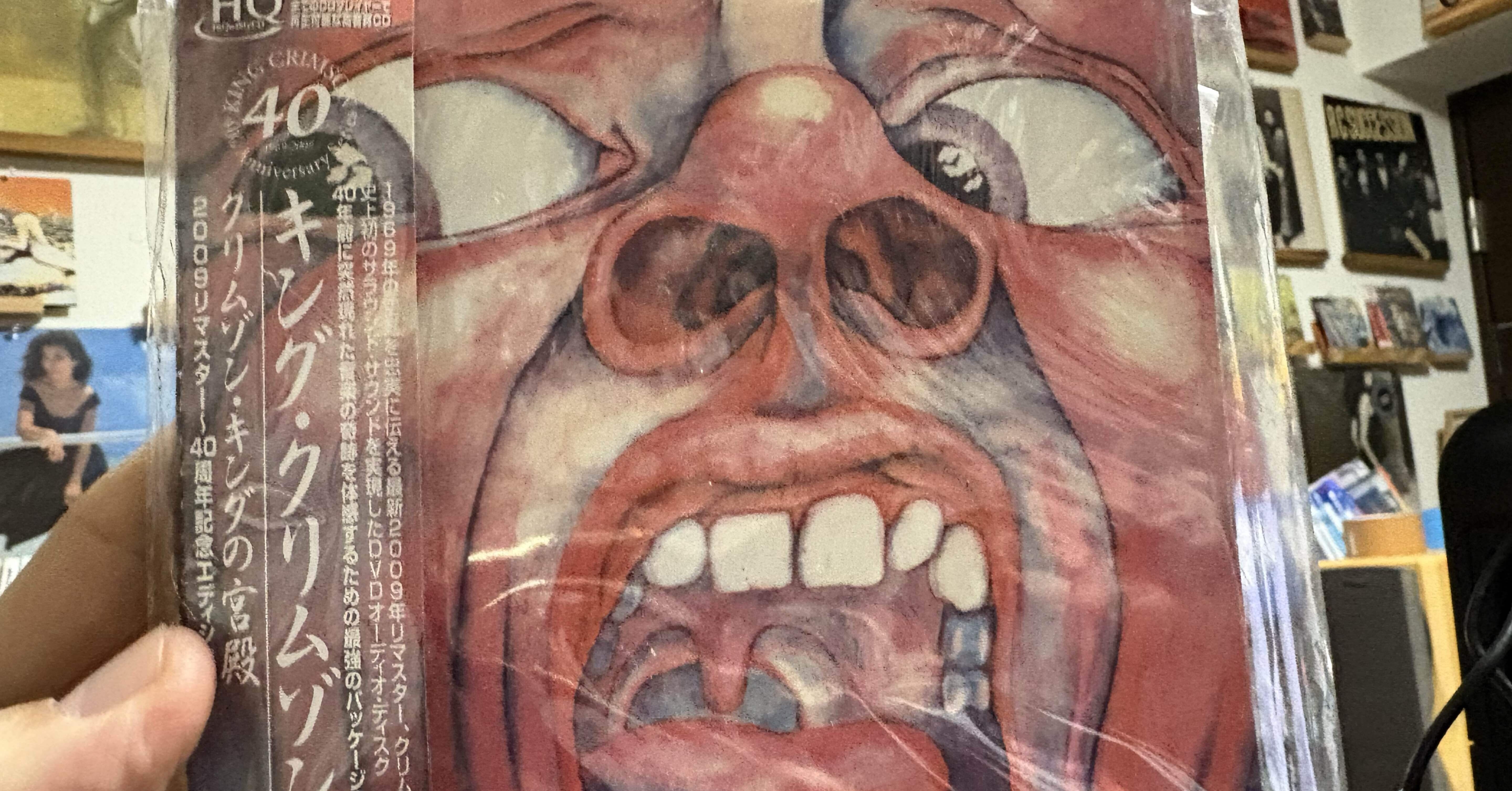 クリムゾン・キングの宮殿』40周年記念盤を聴く｜BadBad Daddy