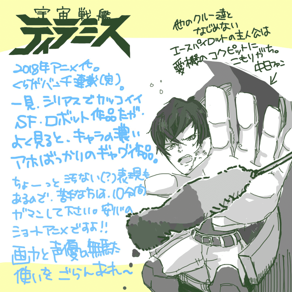 Tsubuan Note