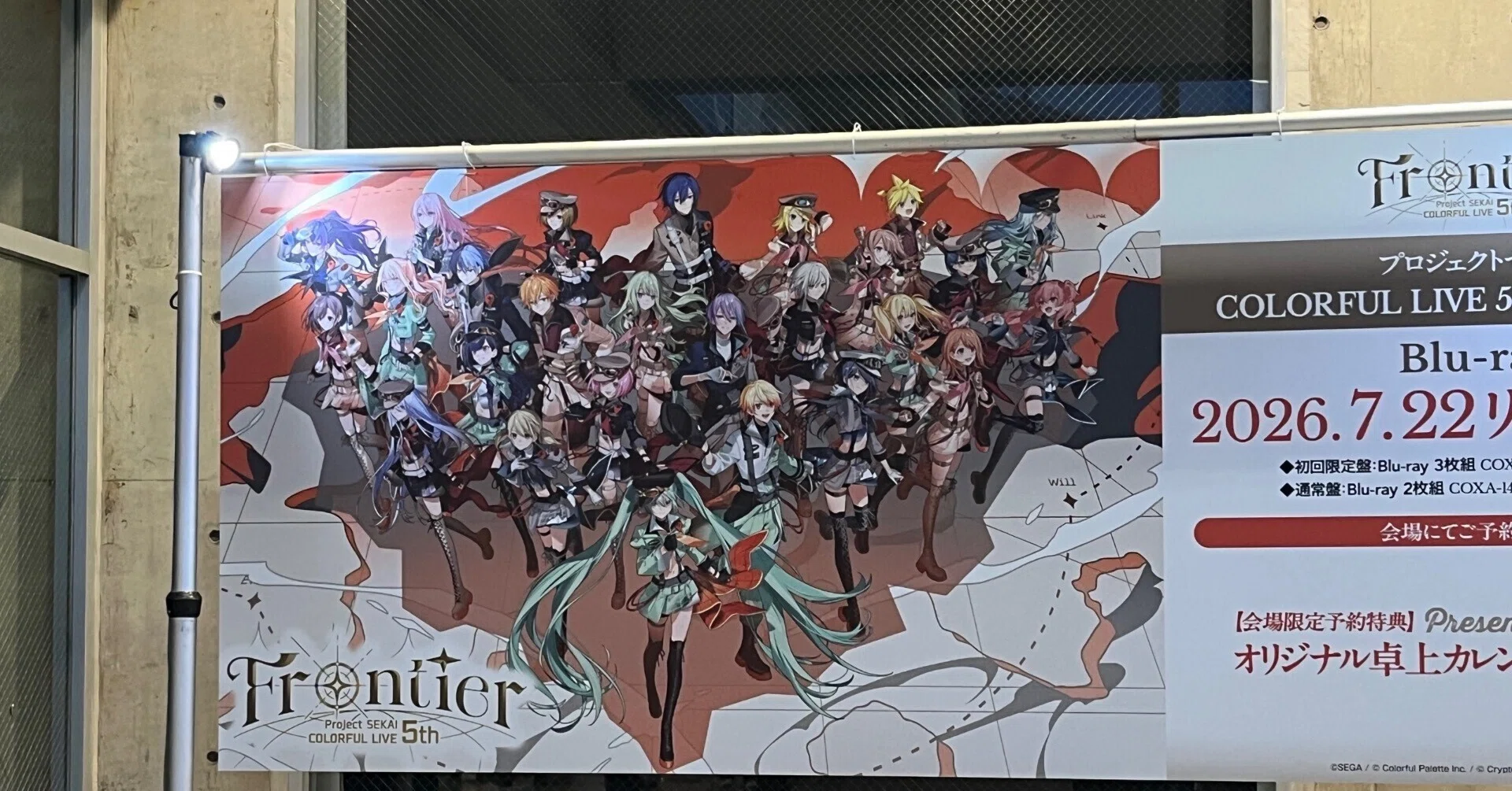 ★当選品★ セカライ 5th ×ゲーマーズ コラボポスター Frontier セカライ 5th 参戦レポート 前編｜クラクフ