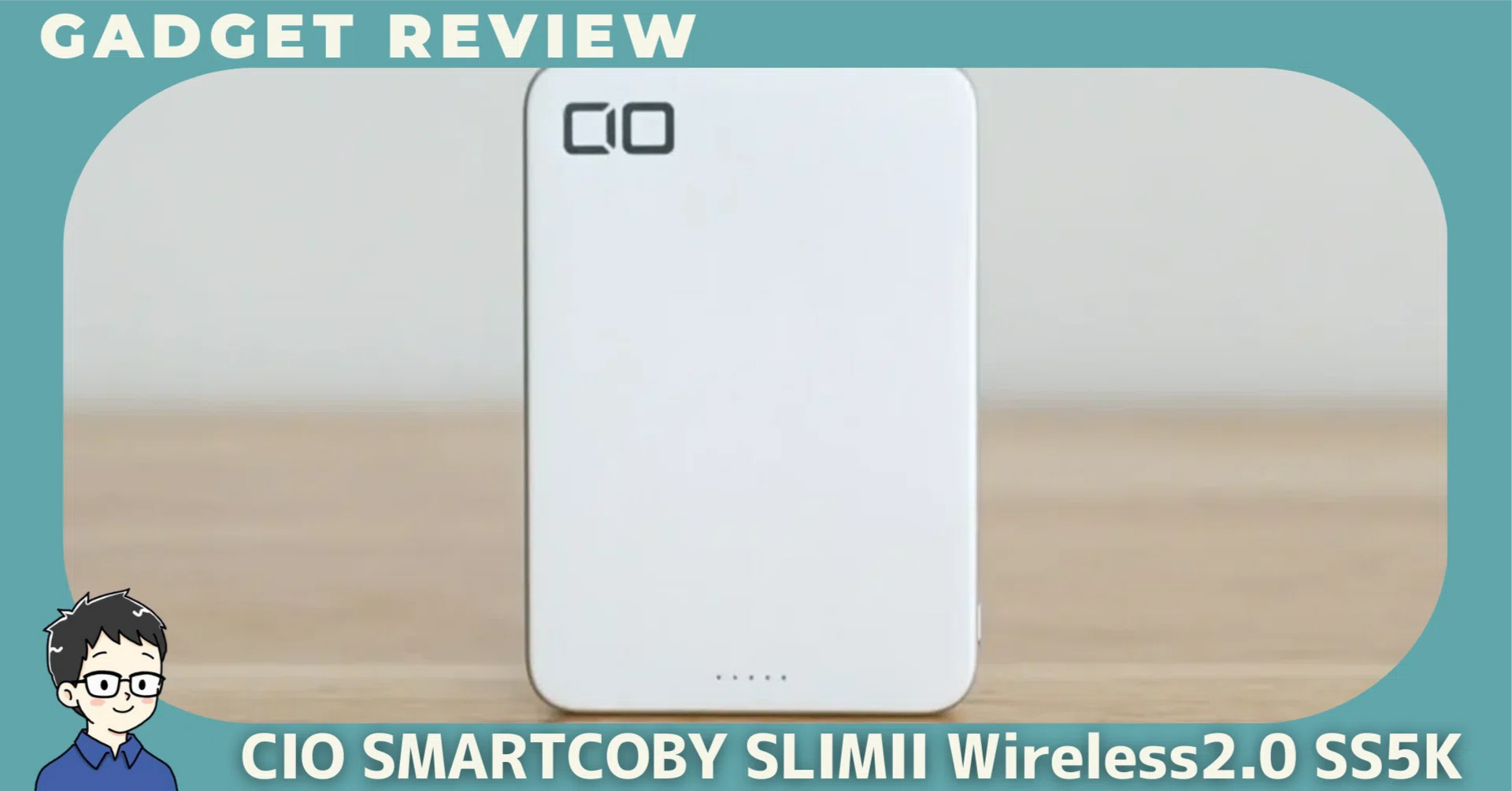 半固体】CIO SMARTCOBY SLIMII Wireless2.0 SS5Kをレビュー！安全性で