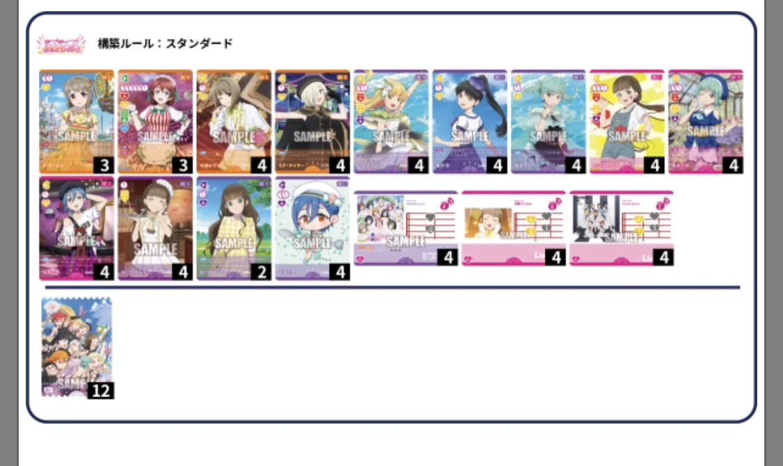 ラブカ　黄色軸　デッキパーツ　⑨ ラブカ】笑顔のPromiseとEternalizeLoveの黄色アグロデッキを組んで