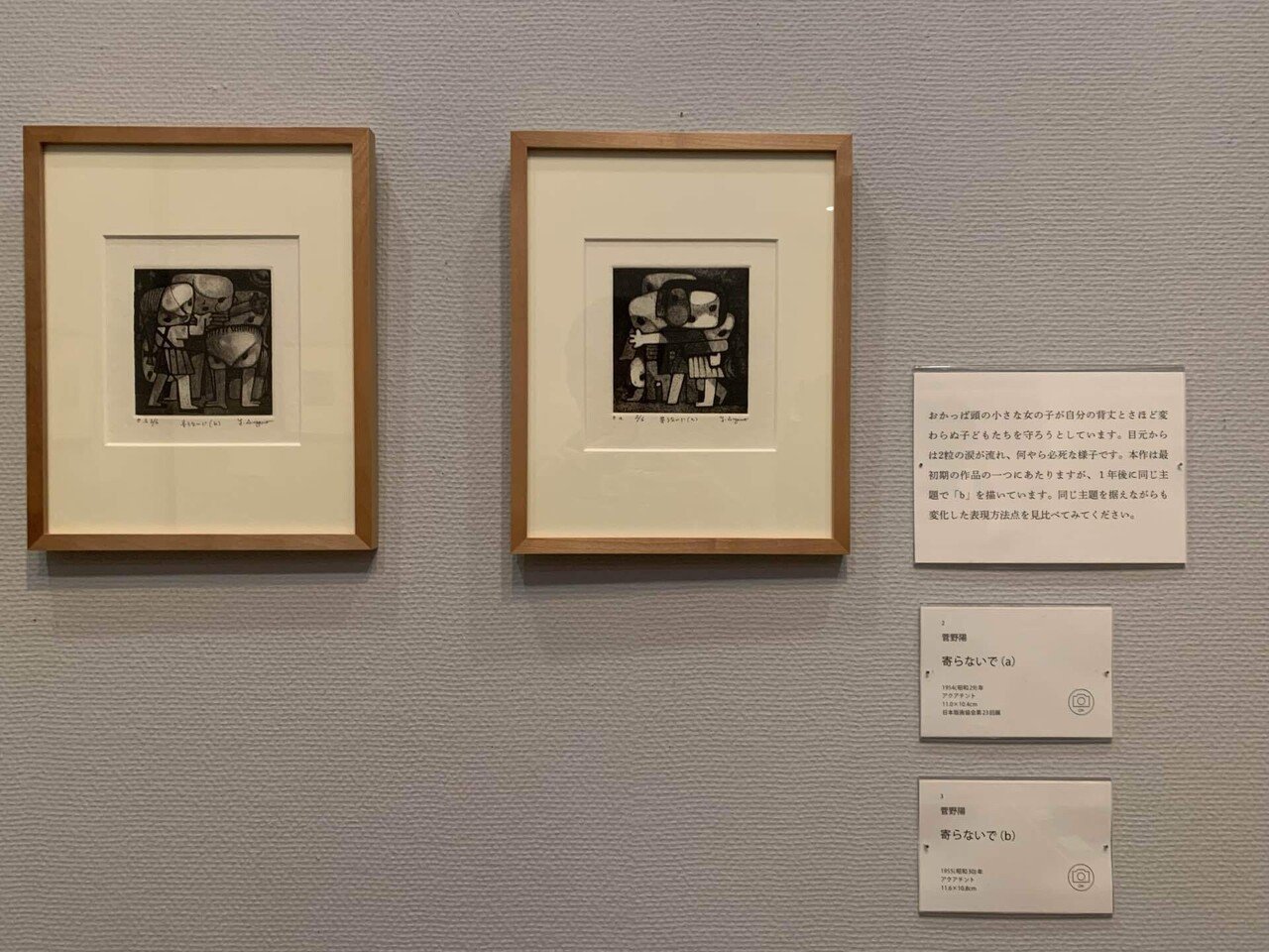 銅版画にまつわるエトセトラ｜itsme