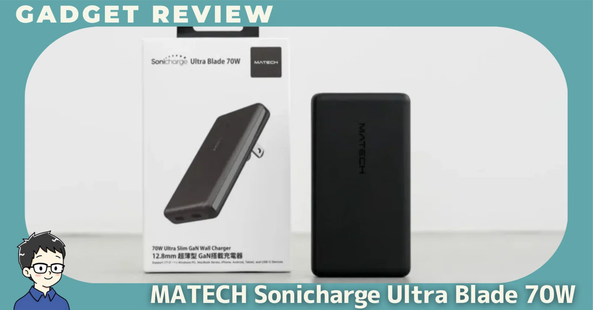 MATECH Sonicharge Ultra Blade 70Wをレビュー！フリスクサイズで