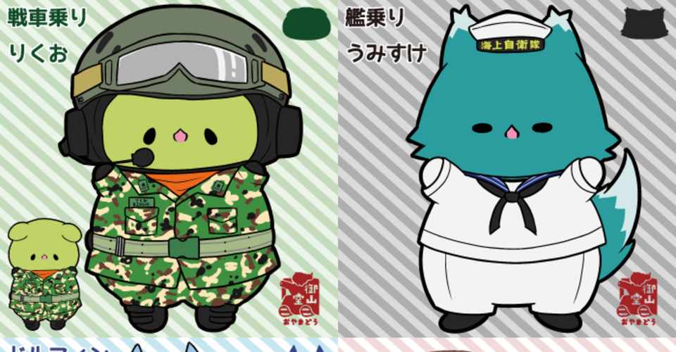 陸海空ねこ じえいたいねこ 抱っこして シリーズ 猫と戦車の雑貨店 御山堂 おやまどう こうなこ Note