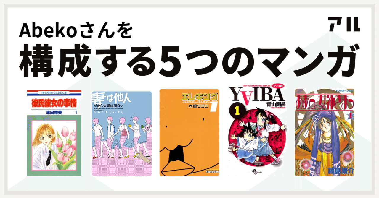 彼氏彼女の事情 の新着タグ記事一覧 Note つくる つながる とどける