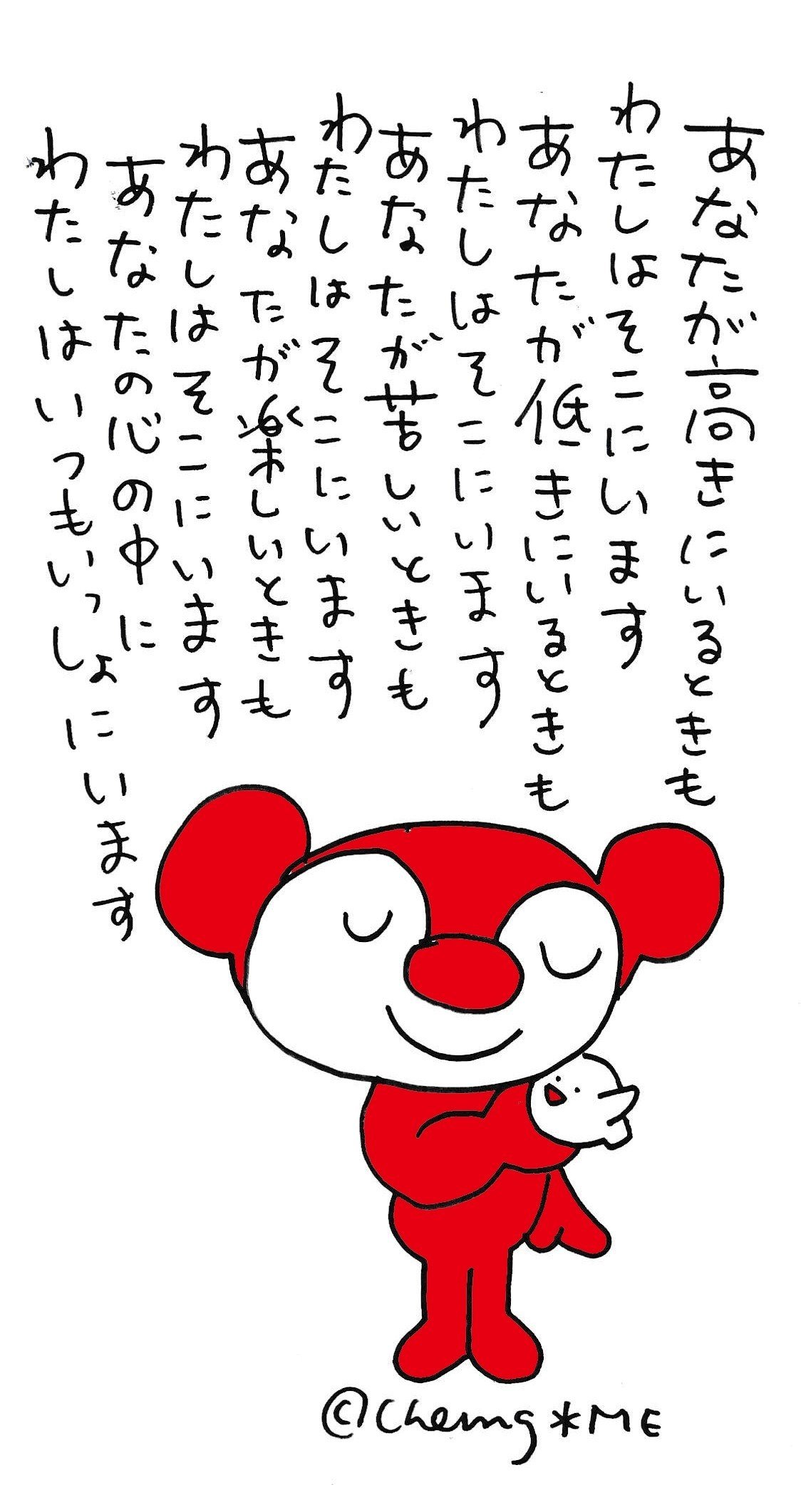 5月6日 Cheung Me チャンミイ Note 5月6日 Cheung Me チャンミイ Note