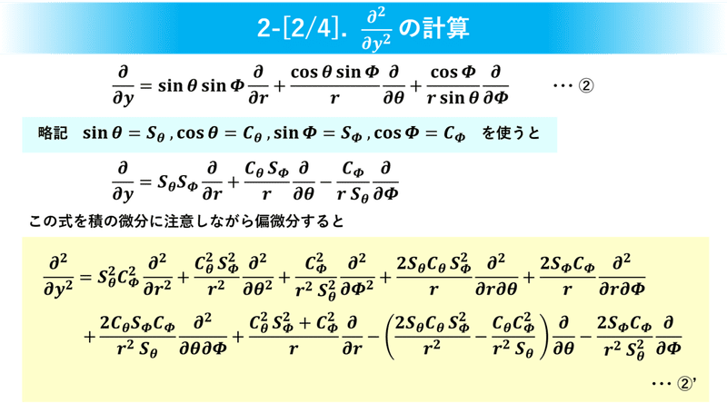 図23 y2