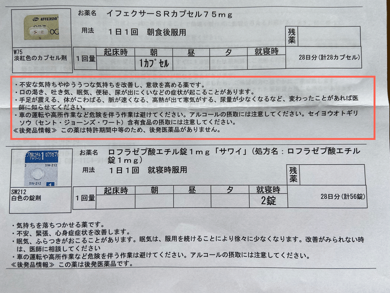 適応障害とわたし 5 4 Marina ケアストレスco Note 適応障害とわたし 5 4 Marina ケアストレスco Note