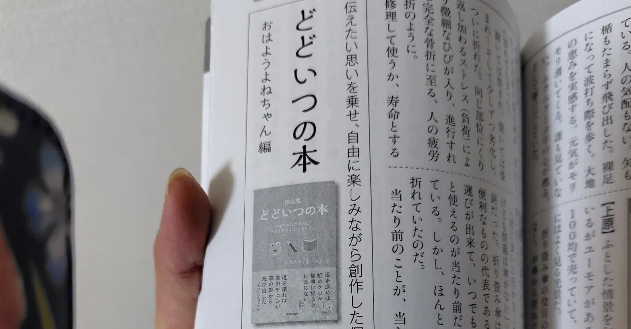 見出し画像