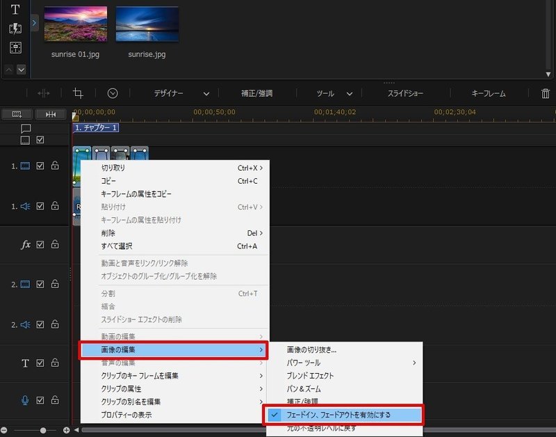 初心者向け Powerdirectorの使い方 7 Bgm付きのスライドショーを作る Powerdirector パワーディレクター の使い方 Note