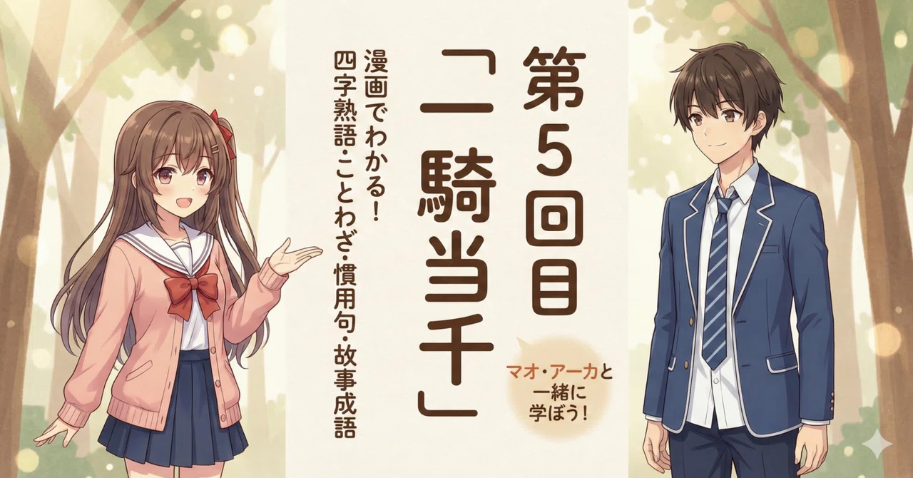 見出し画像