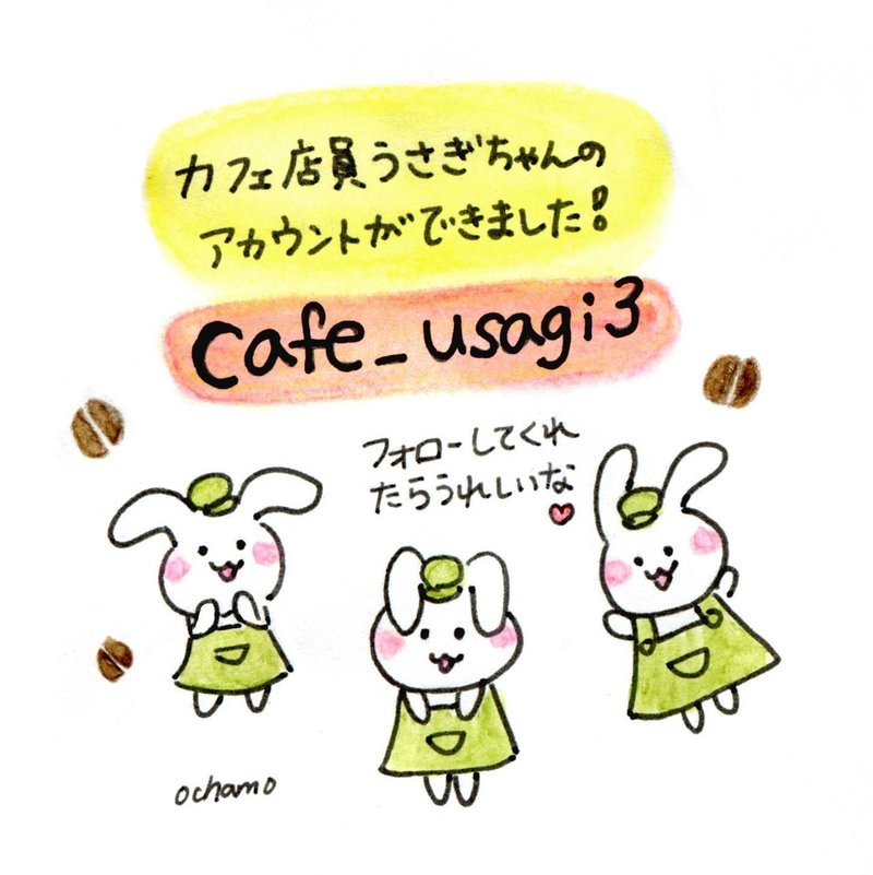 オリジナルキャラ カフェ店員うさぎちゃん Snsアカウントできました おちゃも イラストレーターハンドメイド作家 Note オリジナルキャラ カフェ店員うさぎちゃん Snsアカウントできました おちゃも イラストレーターハンドメイド作家 Note