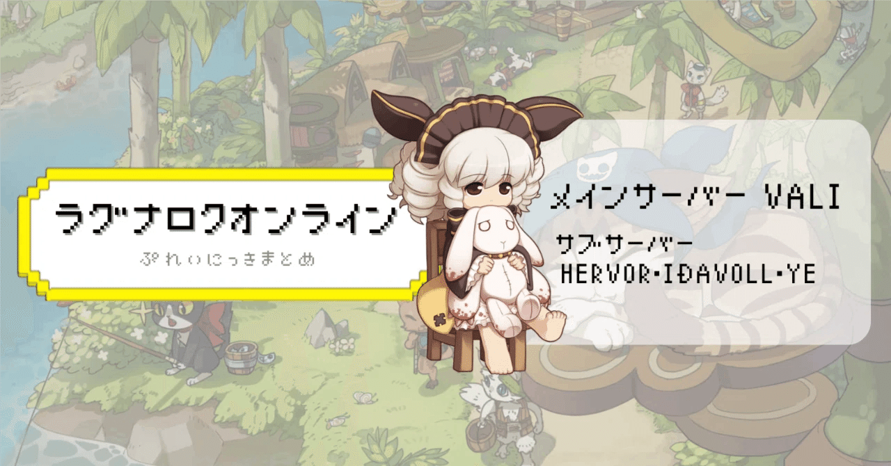 究極、それはまとめ課金の時期｜らくなみね