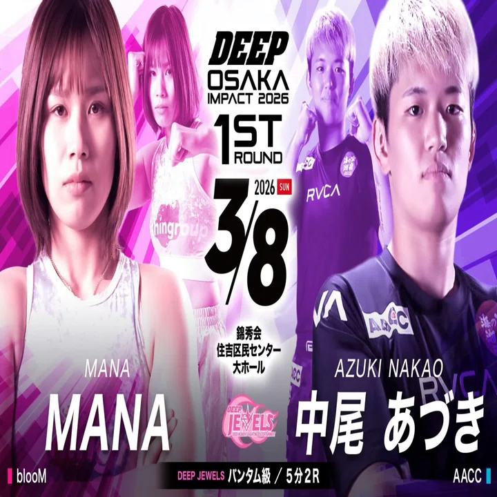 中尾 3/8大阪試合｜中尾あづき