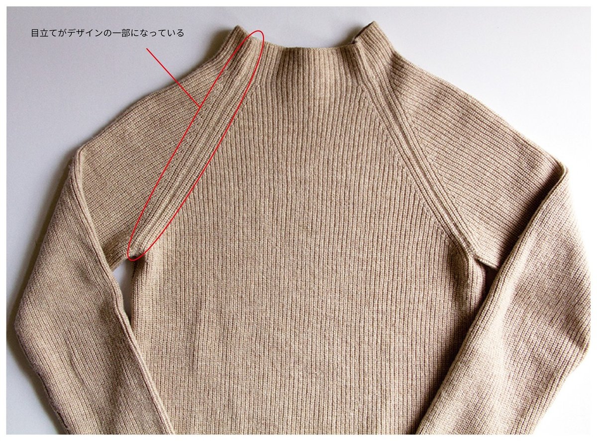 03 ニット製品のつくり方（成型編）｜KenYamada