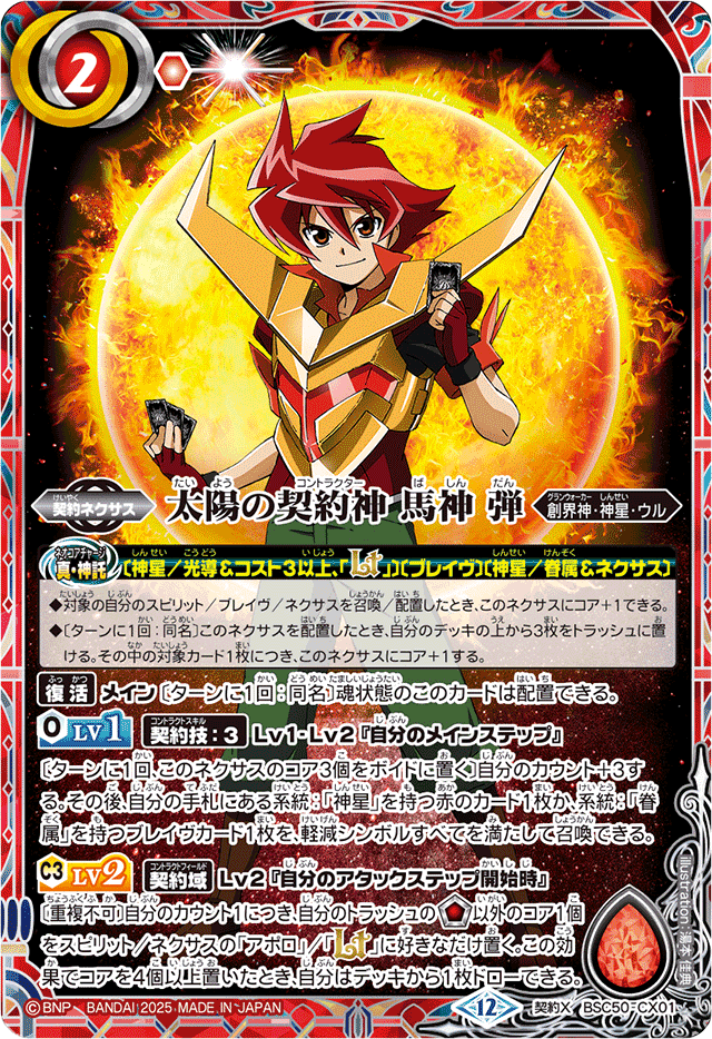 赤神星ループ｜yuki