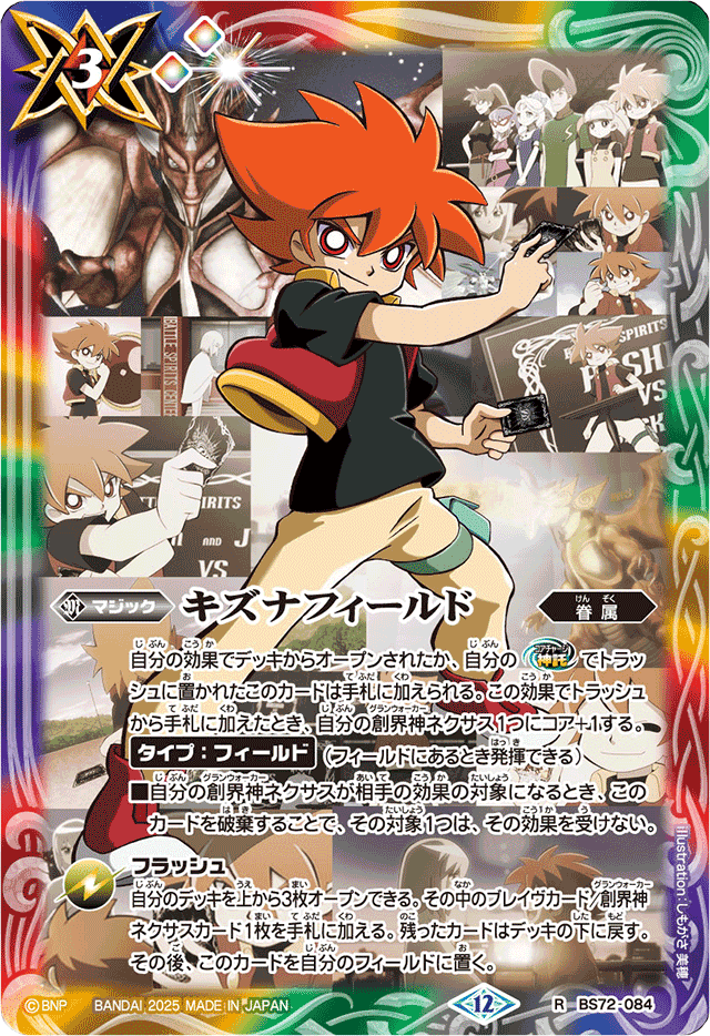 赤神星ループ｜yuki