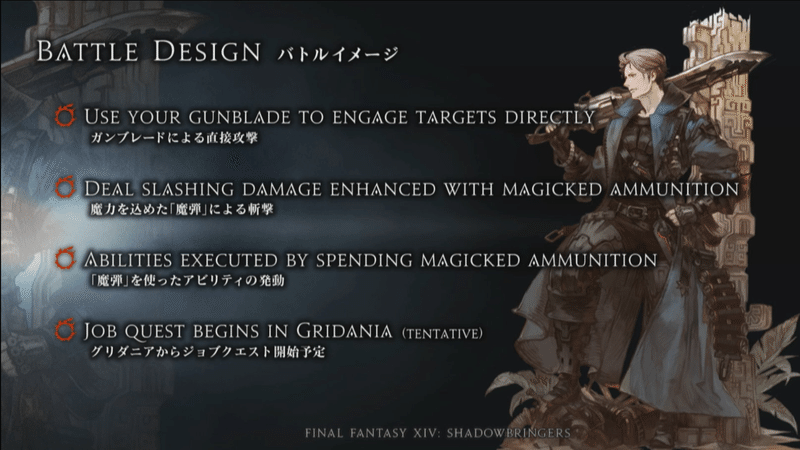 ガンブレードに釣られてff14をプレーしてみたら そのガンブレードが革命児だった話 呉人 Note ガンブレードに釣られてff14をプレーしてみたら そのガンブレードが革命児だった話 呉人 Note