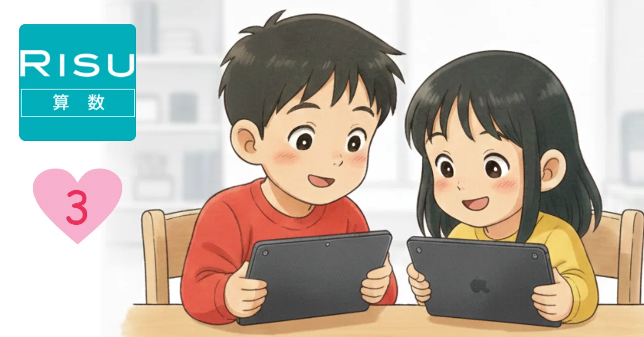 ③【RISU算数】タブレット教材のお試しを振り返ってみた（PR）｜トド子 