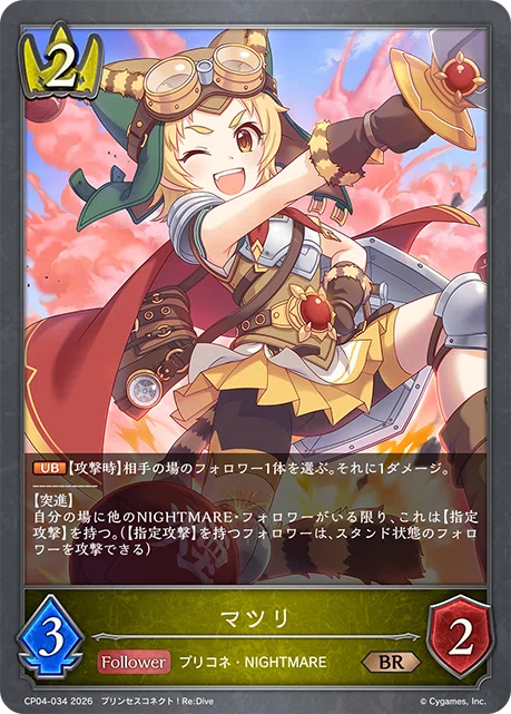 シャドウバースエボルヴ】コラボパック「プリンセスコネクト！Re:Dive