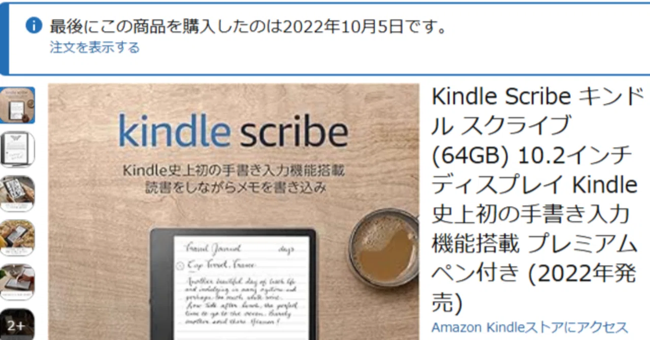 勉強に使う電子書籍リーダーはKindle Scribe一択。あえてiPadを外した