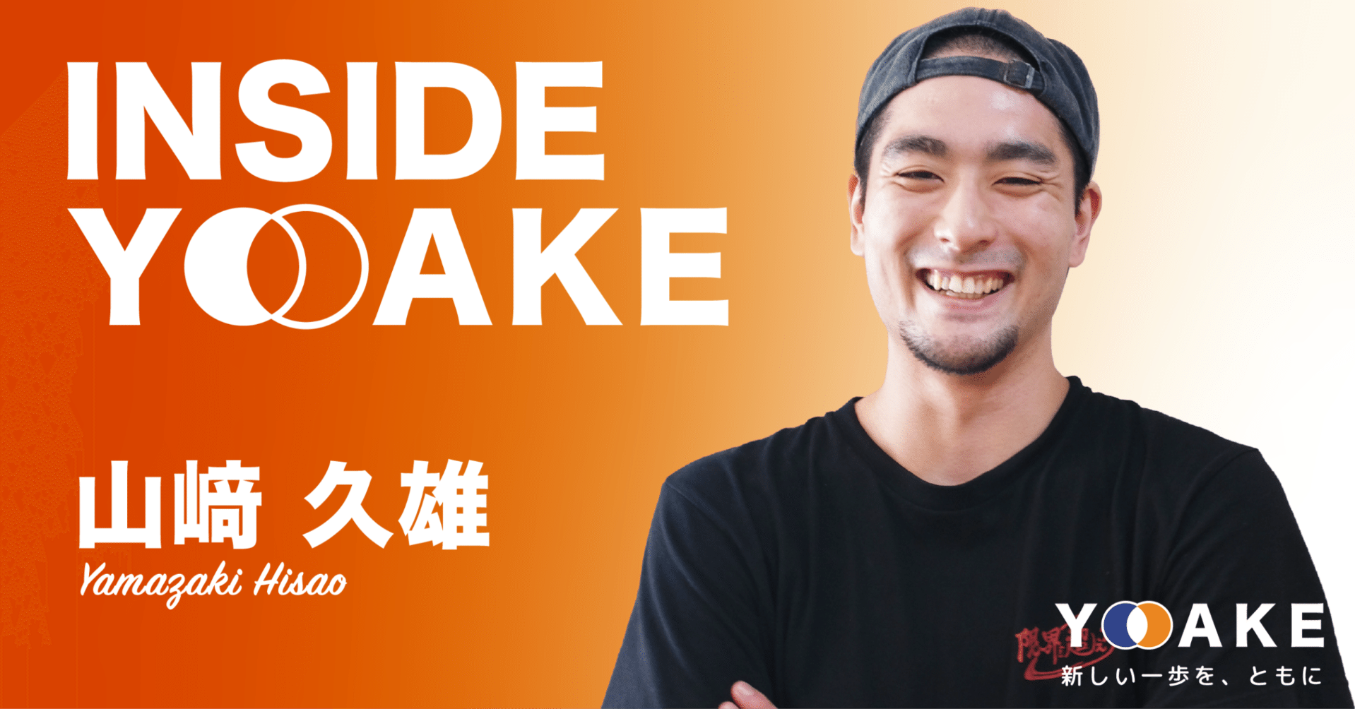 一度独立したラーメン屋店長が“限界を超えろメンバー”に。 山﨑さんが