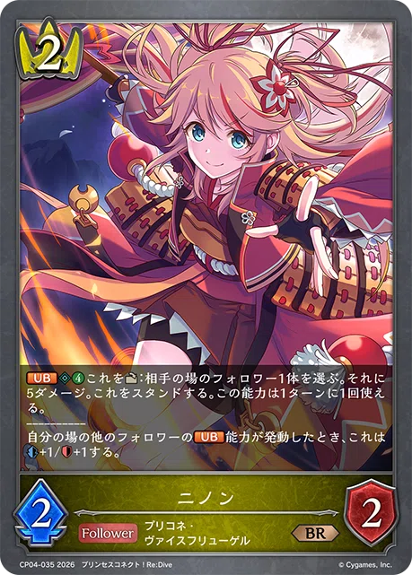 シャドウバースエボルヴ】コラボパック「プリンセスコネクト！Re:Dive