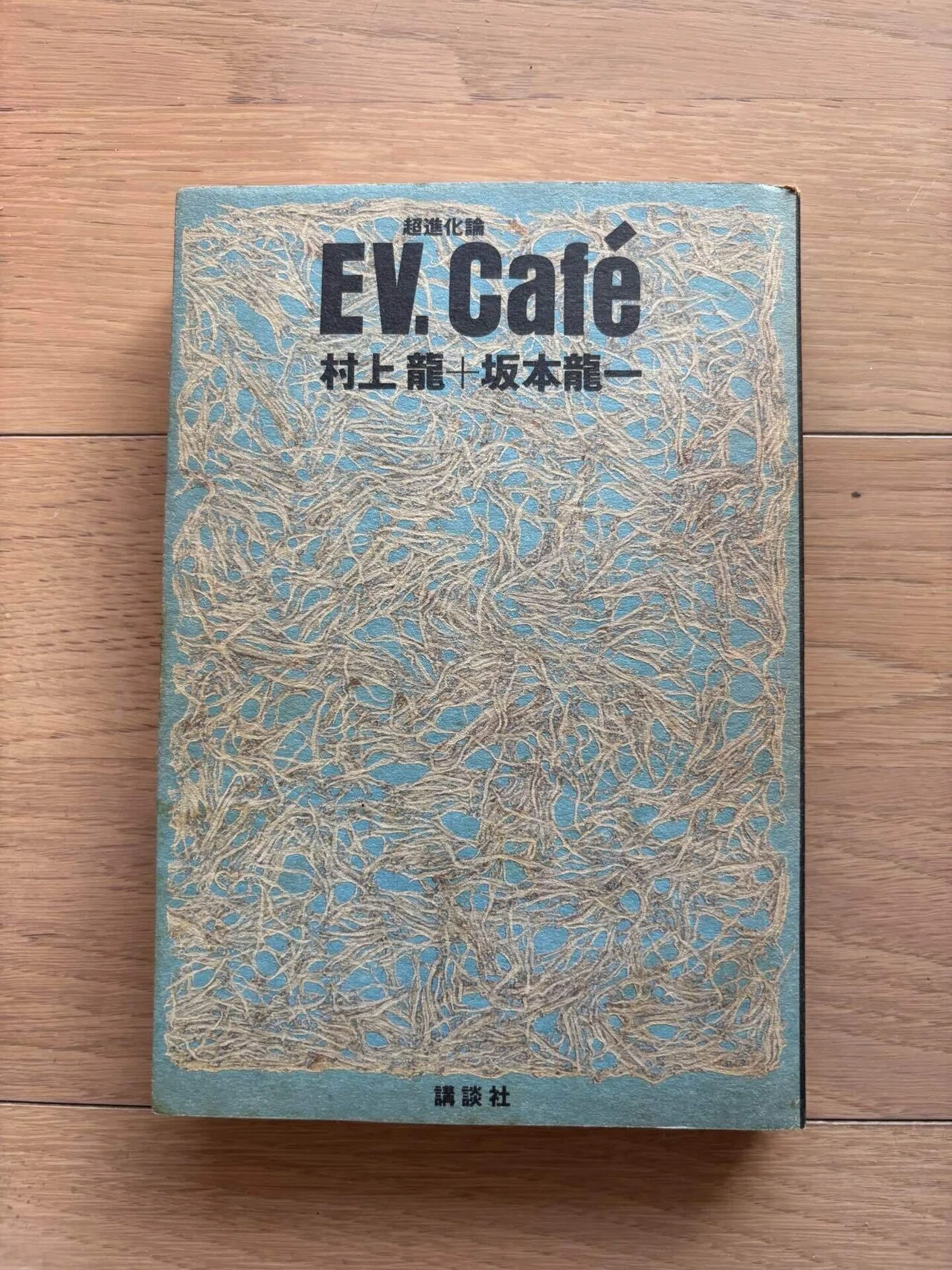 EV.Cafe 超進化論｜銀漢堂