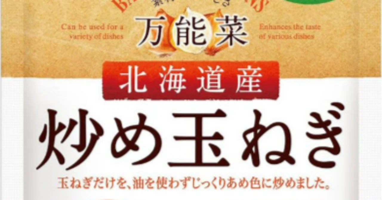 おいしさ倍増】料理のための面白アイテム③選【時短】｜日常の半径5 